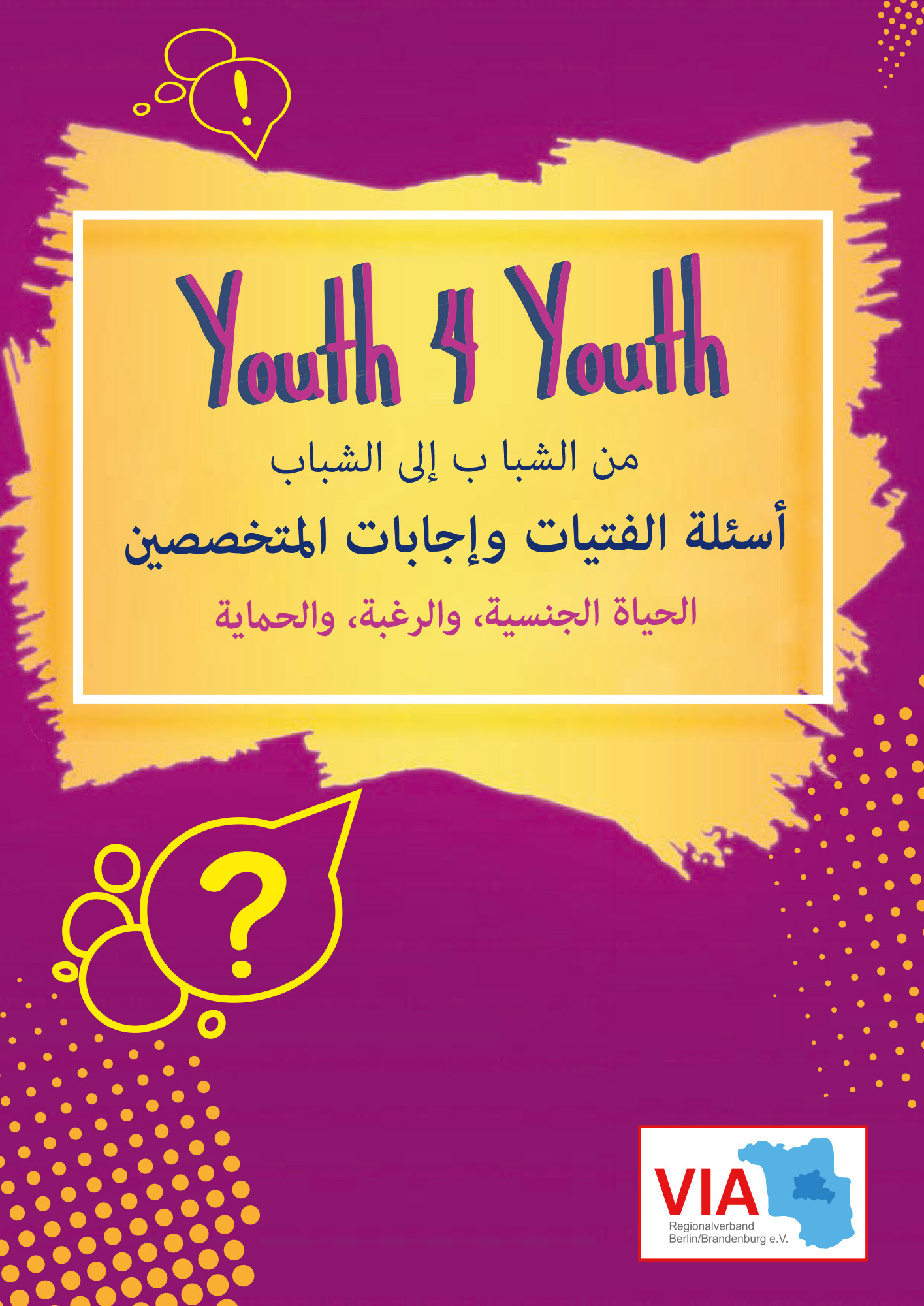 Titelseite der Broschüre "Youth 4 Youth - Mädchen fragen - Profis antworten"